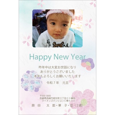 OF25032　年賀状