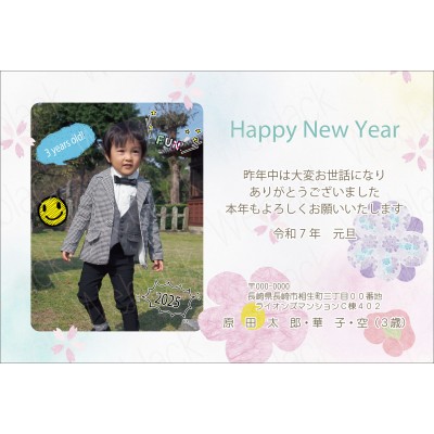 OF25033　年賀状