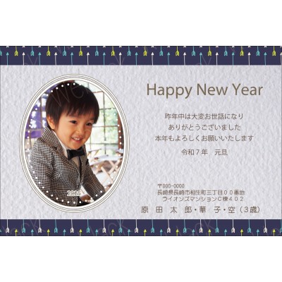 OF25034　年賀状