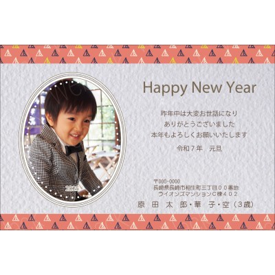 OF25035　年賀状