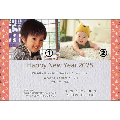 OF25037　年賀状