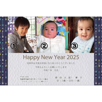 OF25038　年賀状