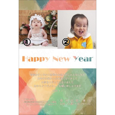 OF25044　年賀状