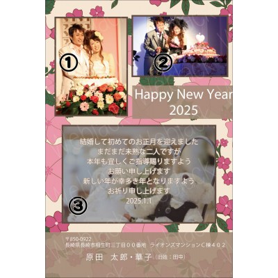 OF25046　年賀状