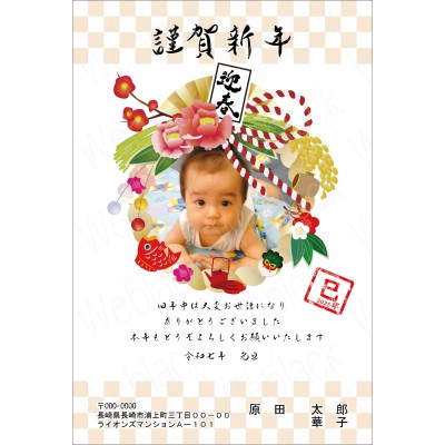 OF25049　年賀状