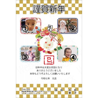 OF25050　年賀状