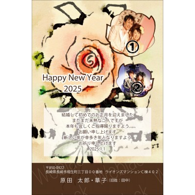 OF25052　年賀状