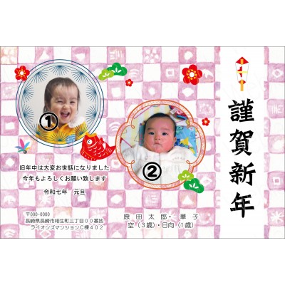 OF25054　年賀状