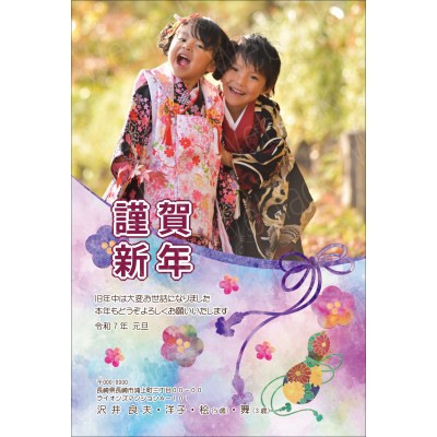 OF25056　年賀状