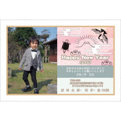 OF25064　年賀状