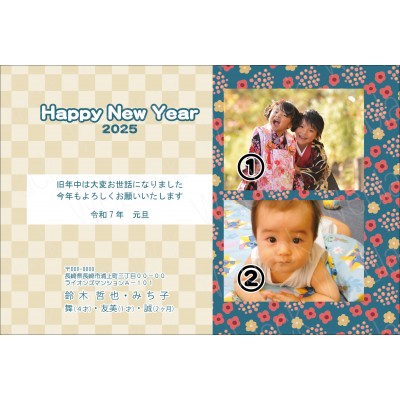 OF25067　年賀状