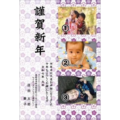 OF25068　年賀状