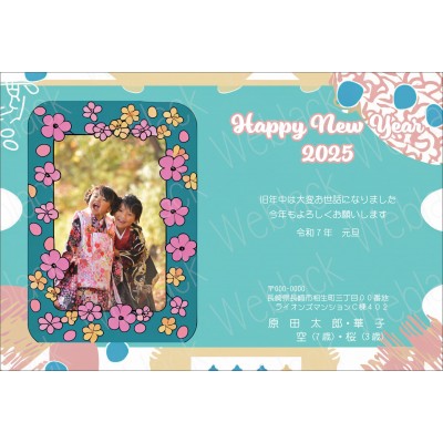 OF25077　年賀状