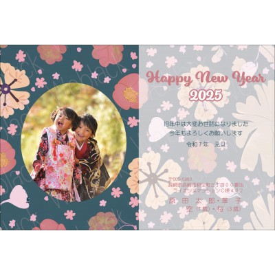 OF25078　年賀状