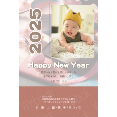 OF25080　年賀状