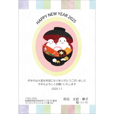 OP25027　年賀状
