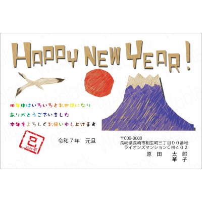 OP25001　年賀状