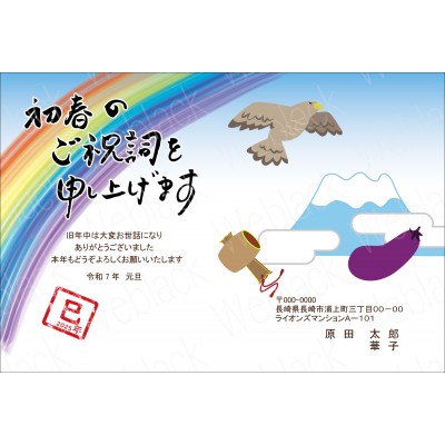 OP25007　年賀状