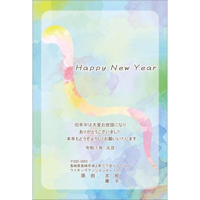OP25008　年賀状