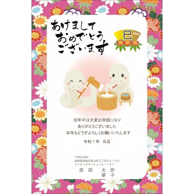 OP25013　年賀状