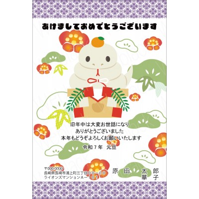 OP25014　年賀状
