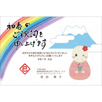 OP25016　年賀状