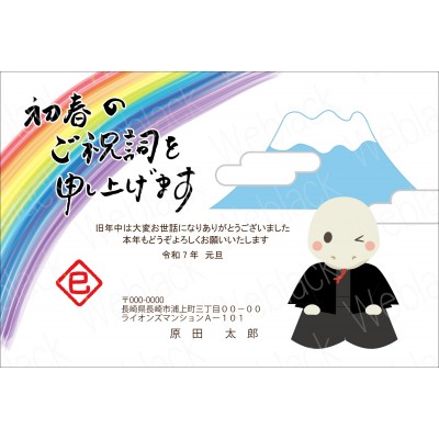 OP25017　年賀状