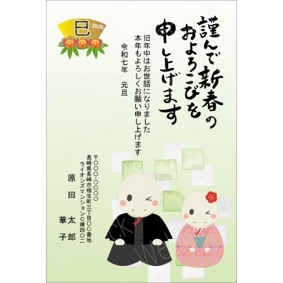 OP25018　年賀状
