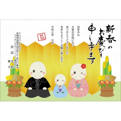 OP25019-3　年賀状