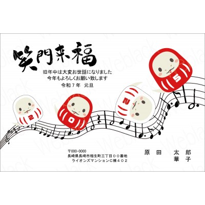 OP25021　年賀状