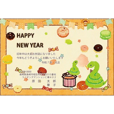 OP25025　年賀状