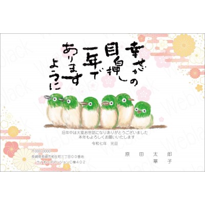 OP25029　年賀状