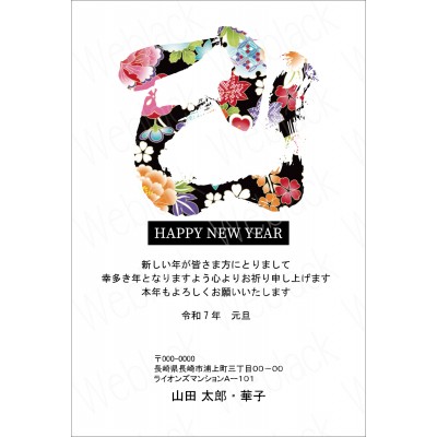 OP25030　年賀状