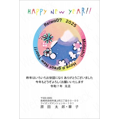 OP25033　年賀状