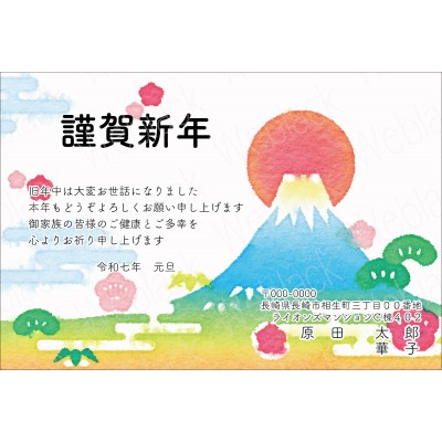 OP25036　年賀状