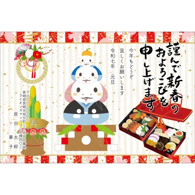 OP25037　年賀状