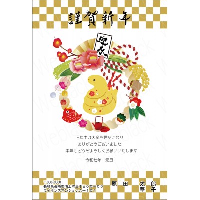 OP25042　年賀状