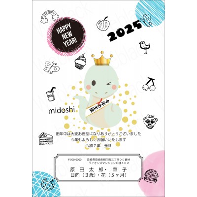 OP25043　年賀状