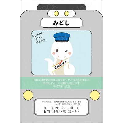 OP25045　年賀状