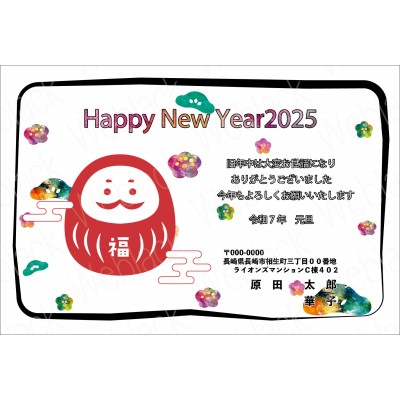 OP25048　年賀状