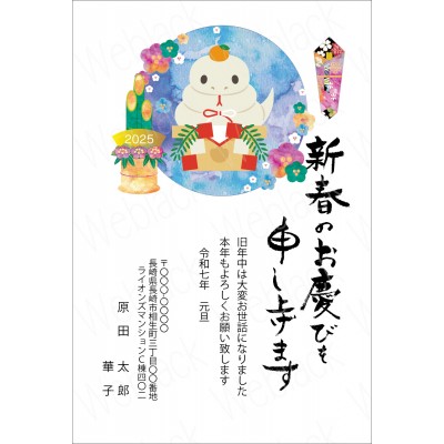 OP25052　年賀状