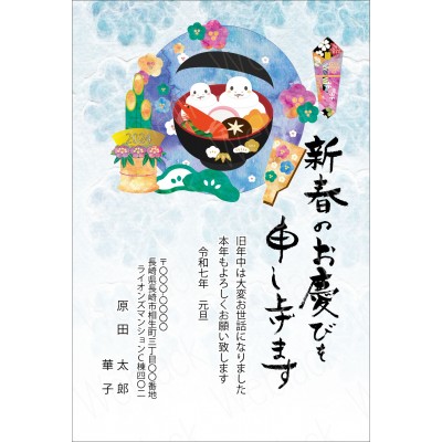 OP25053　年賀状