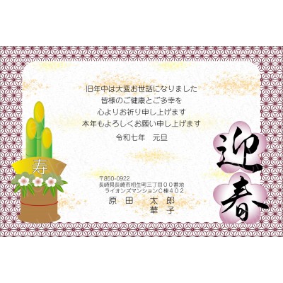 OW25015　年賀状