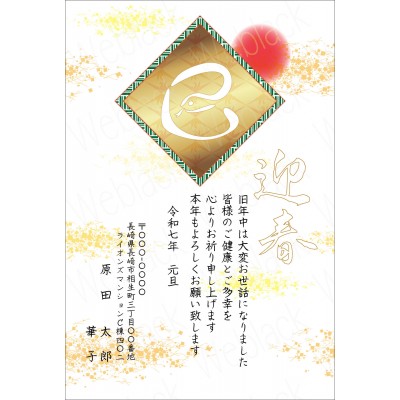 OW25022　年賀状