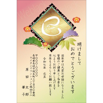 OW25025　年賀状