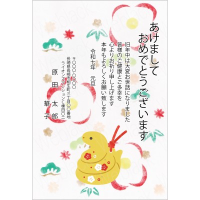 OW25028　年賀状