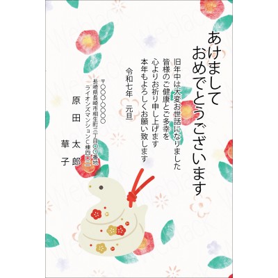 OW25029　年賀状