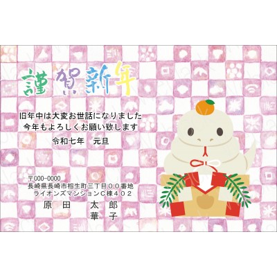 OW25030eto　年賀状