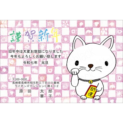 OW25030neko　年賀状