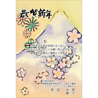 OW25034　年賀状
